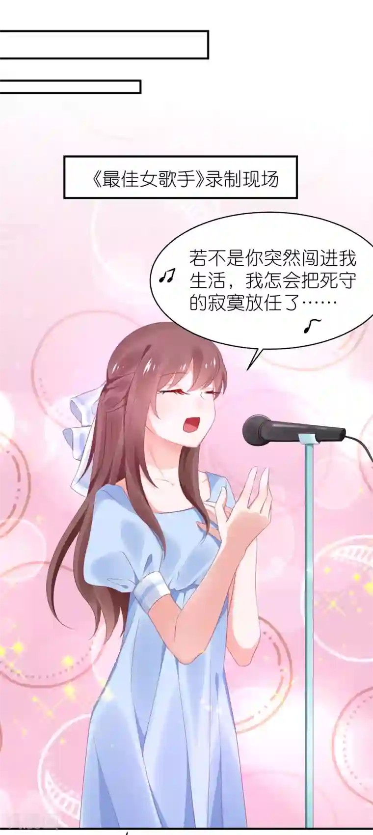 苏馨儿滚出娱乐圈第124话 怀孕了