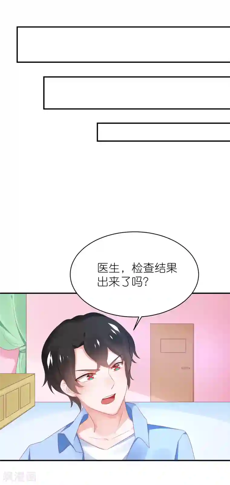 苏馨儿滚出娱乐圈第124话 怀孕了