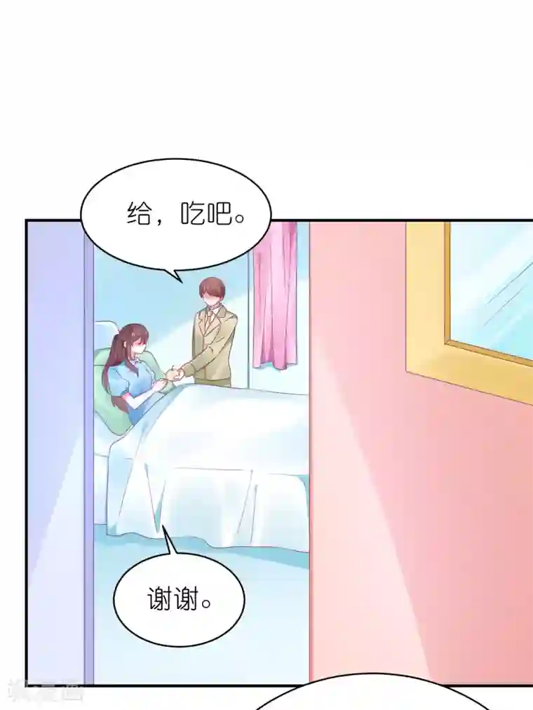 苏馨儿滚出娱乐圈第124话 怀孕了