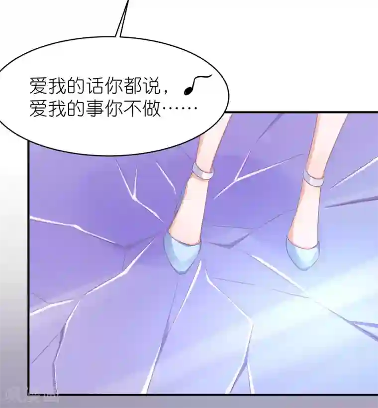 苏馨儿滚出娱乐圈第124话 怀孕了