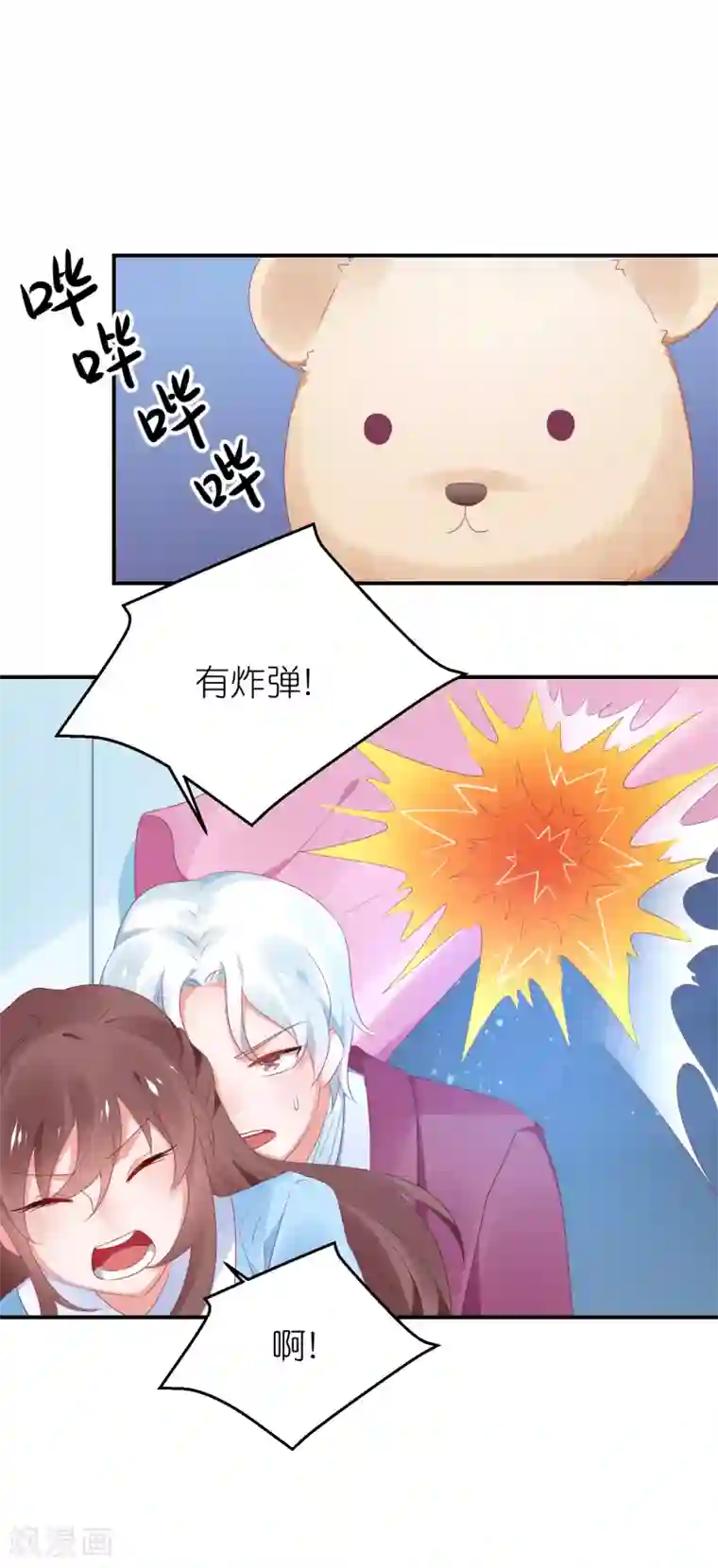 苏馨儿滚出娱乐圈第124话 怀孕了