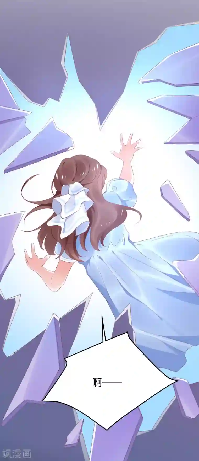 苏馨儿滚出娱乐圈第124话 怀孕了