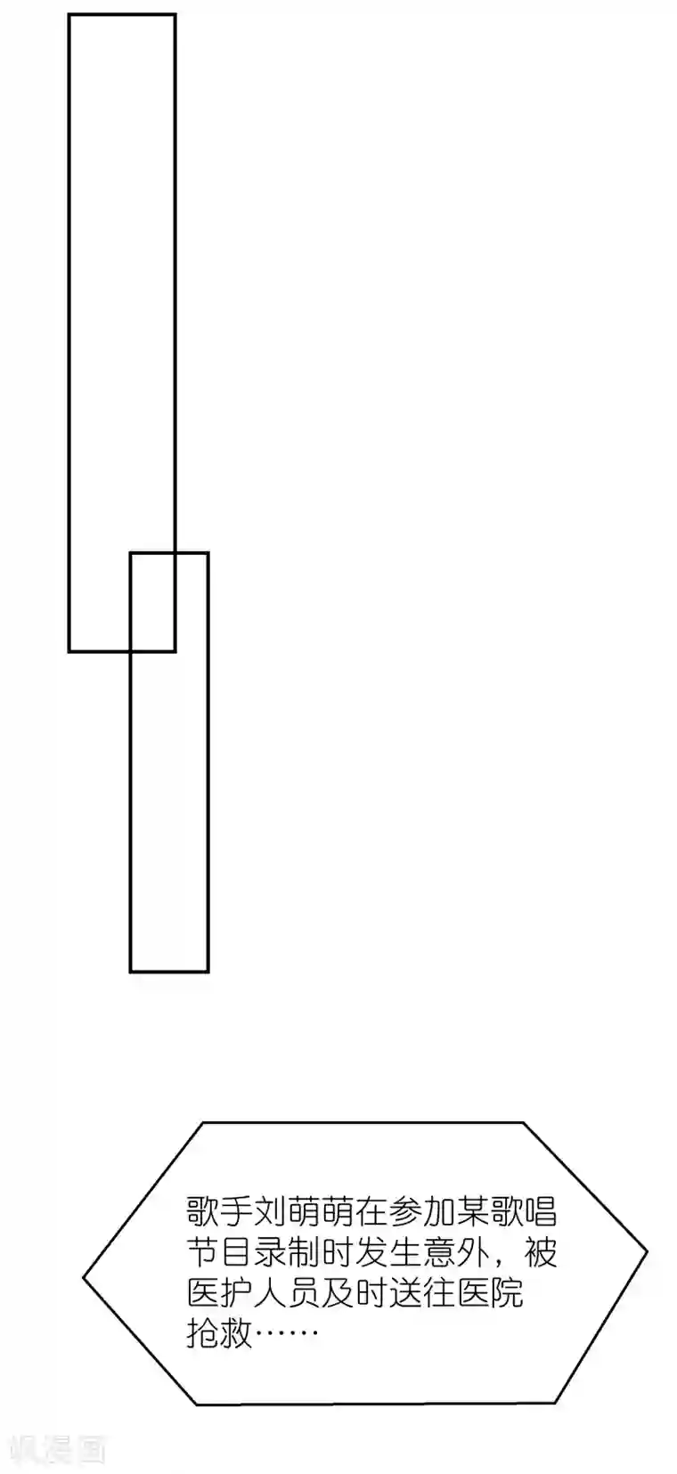 苏馨儿滚出娱乐圈第124话 怀孕了