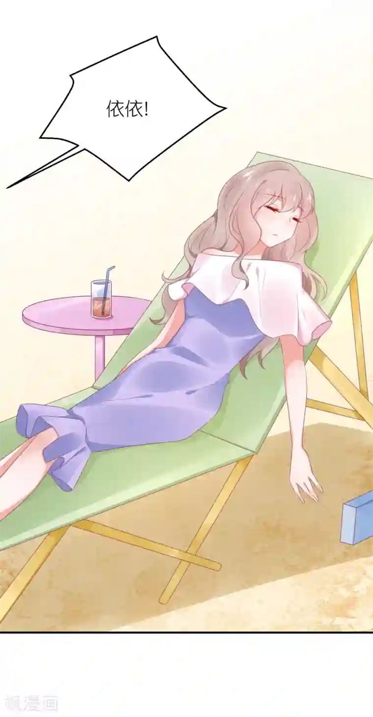 苏馨儿滚出娱乐圈第124话 怀孕了