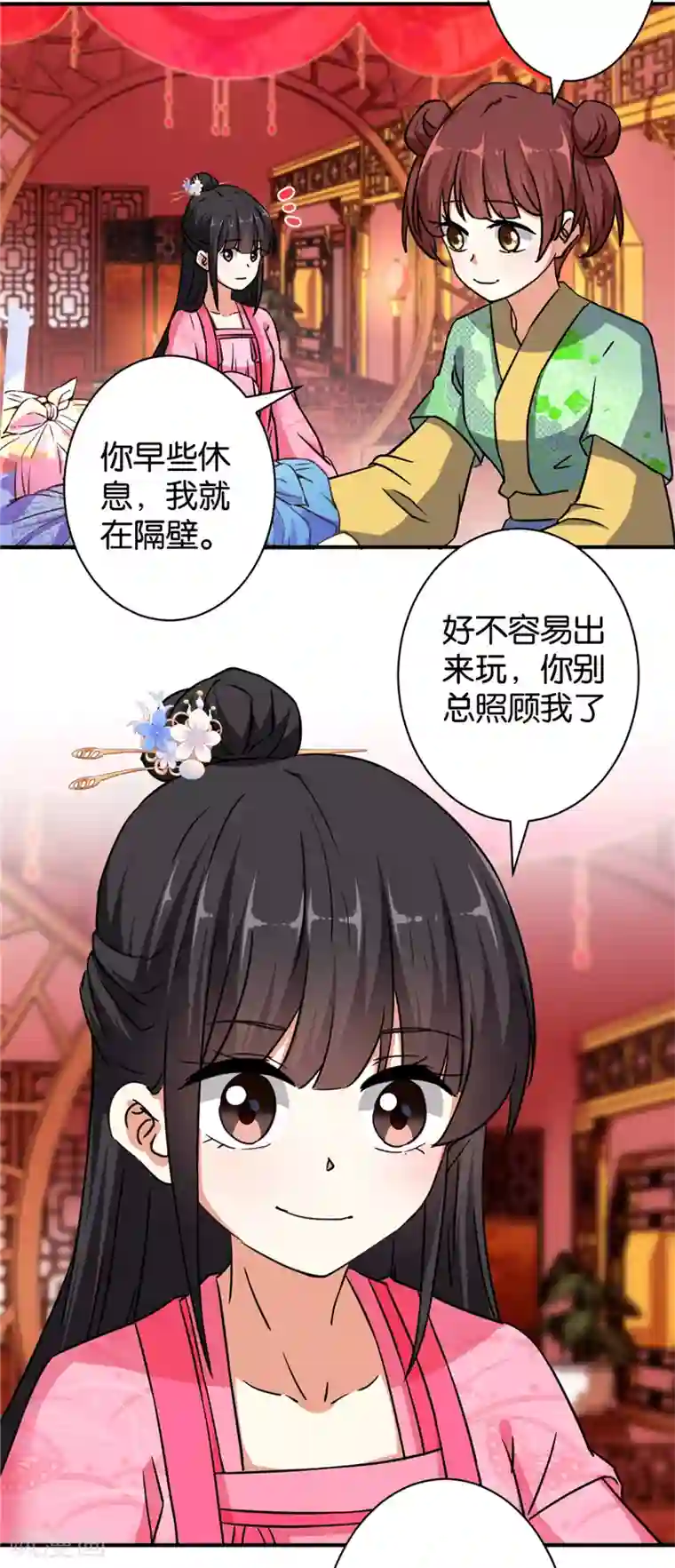 王爷你好贱第565话