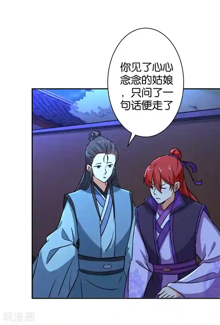 王爷你好贱第565话