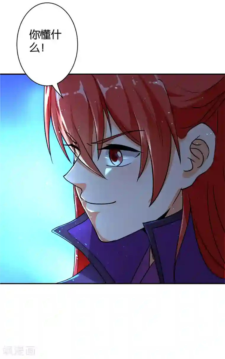 王爷你好贱第565话