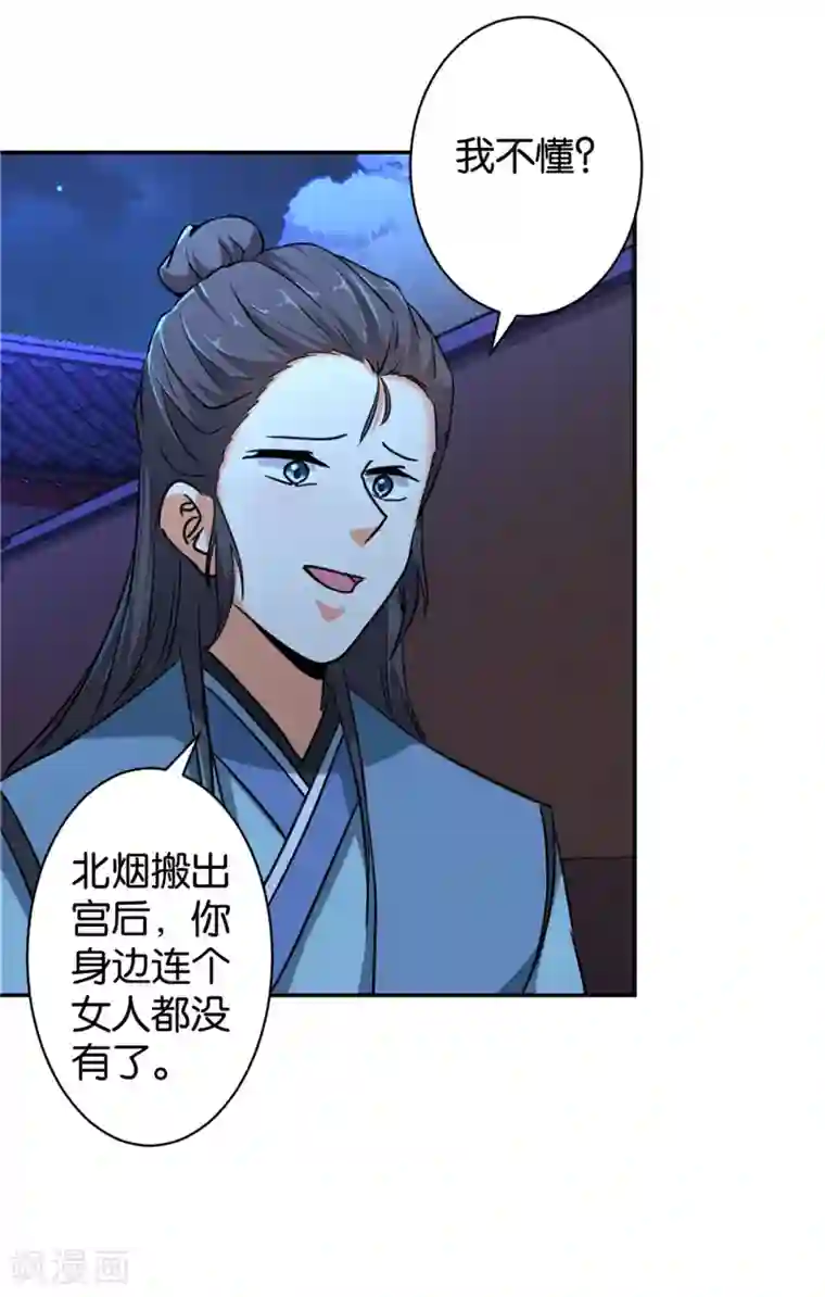 王爷你好贱第565话