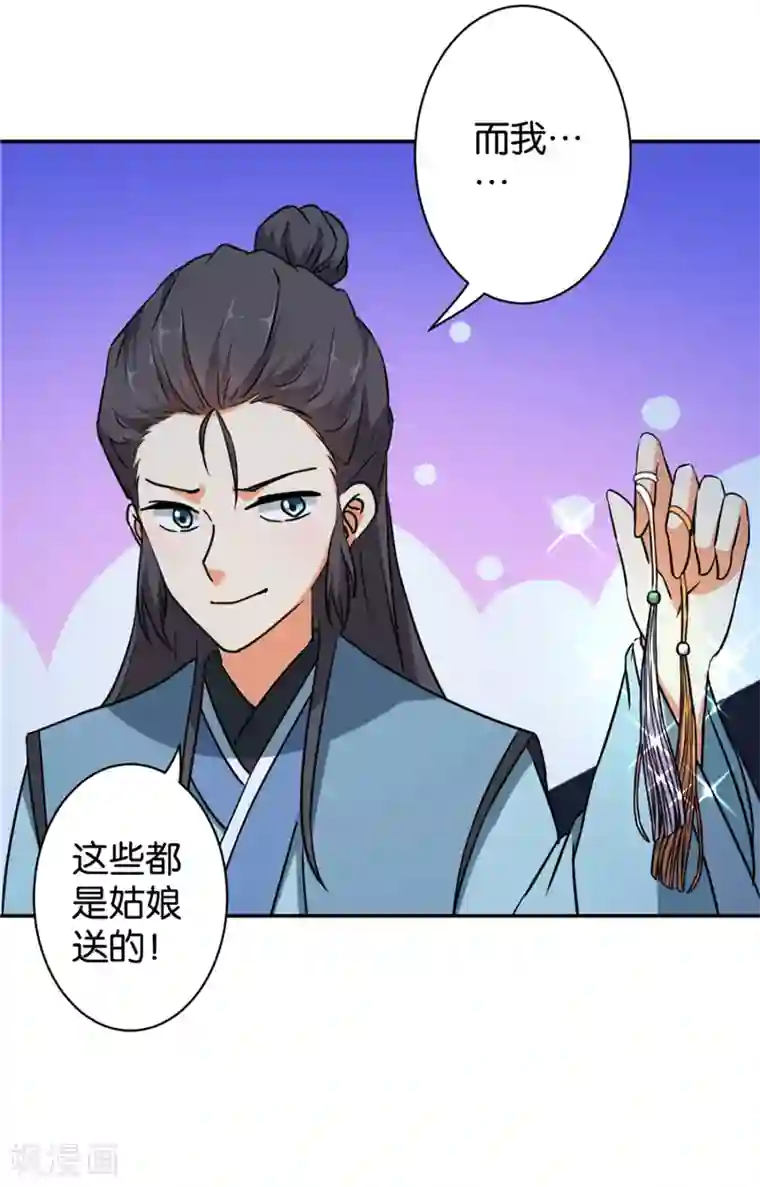 王爷你好贱第565话