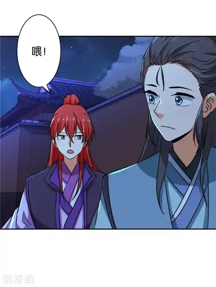 王爷你好贱第565话