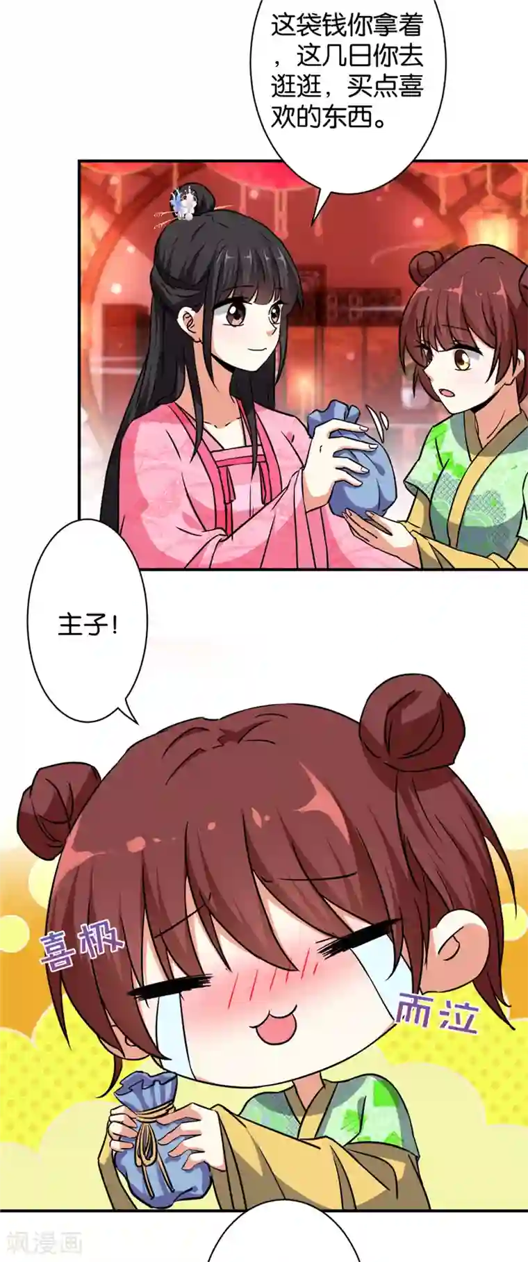 王爷你好贱第565话