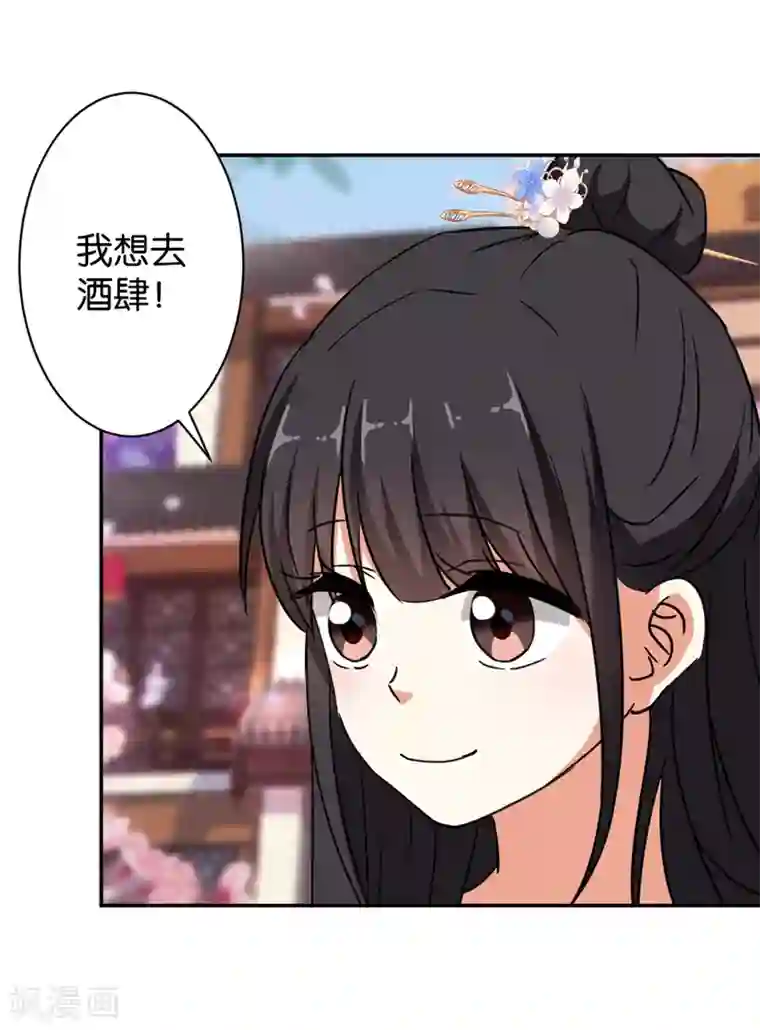 王爷你好贱第565话
