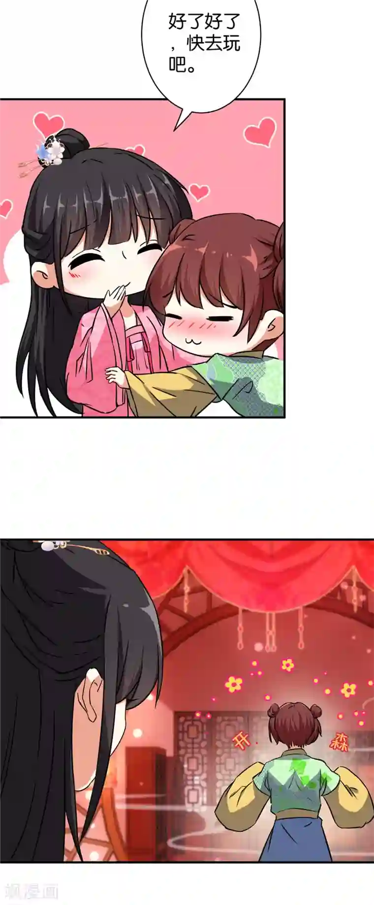 王爷你好贱第565话