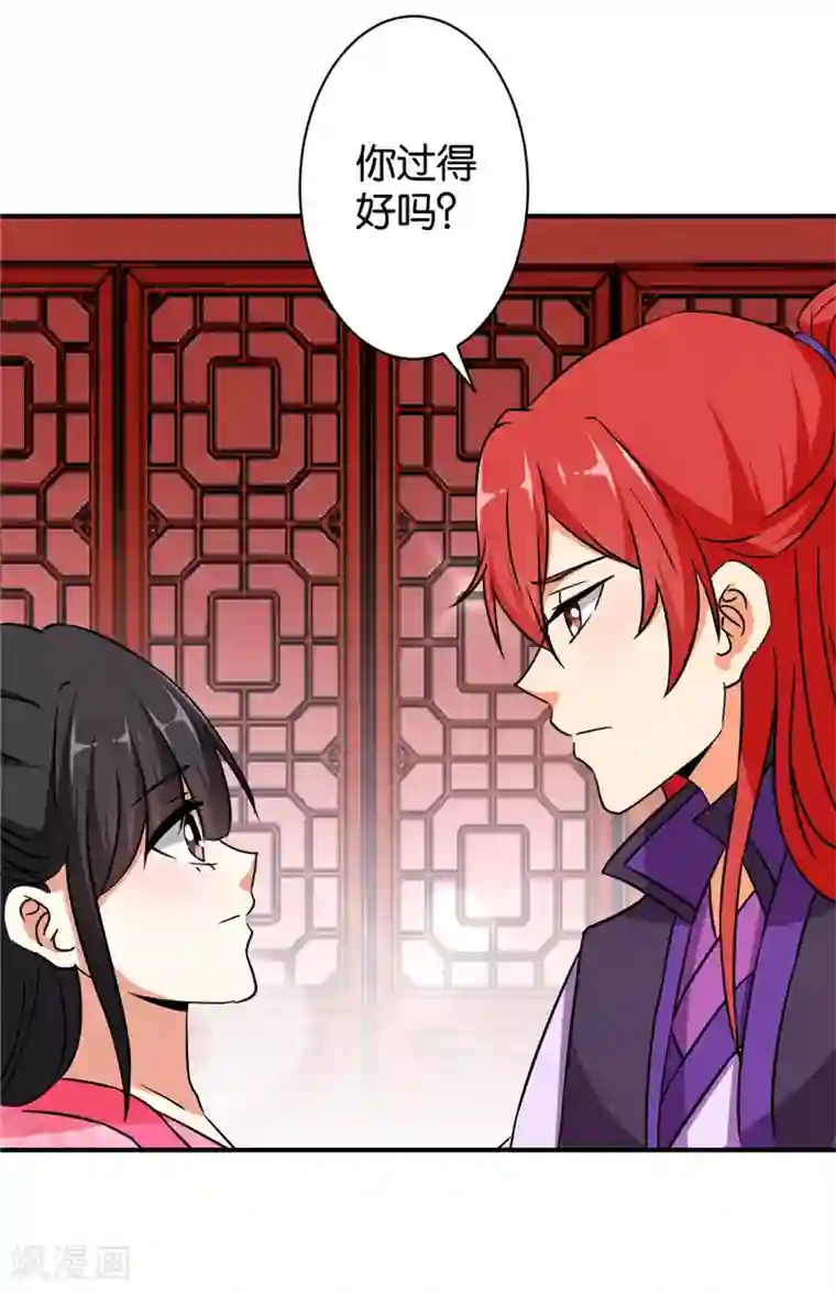 王爷你好贱第565话