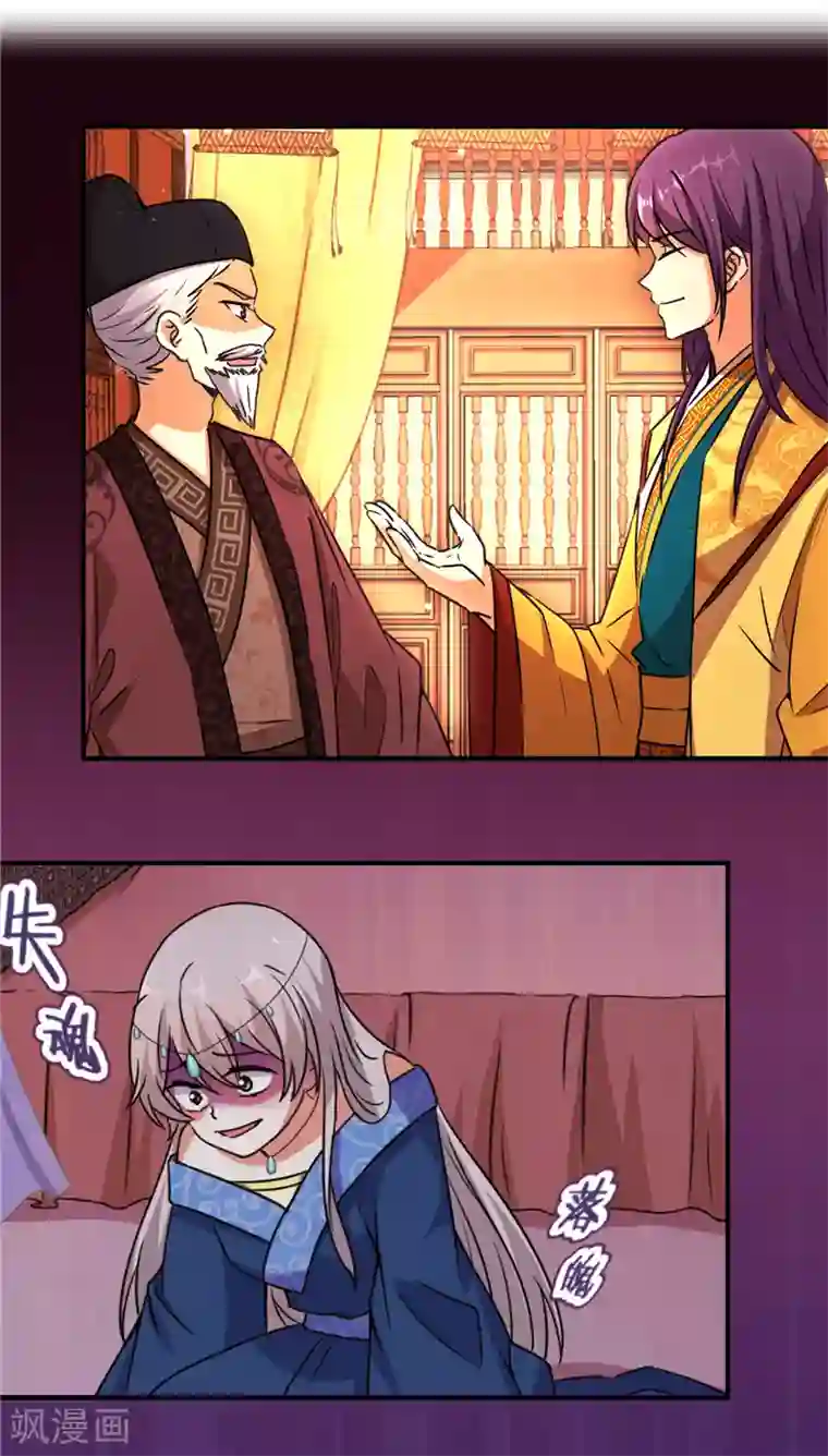 王爷你好贱第565话