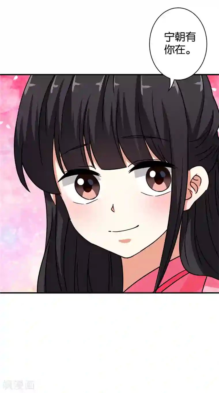 王爷你好贱第566话