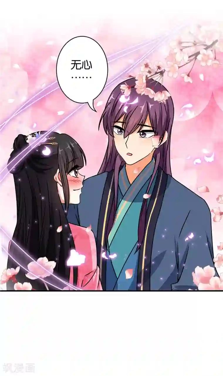 王爷你好贱第566话