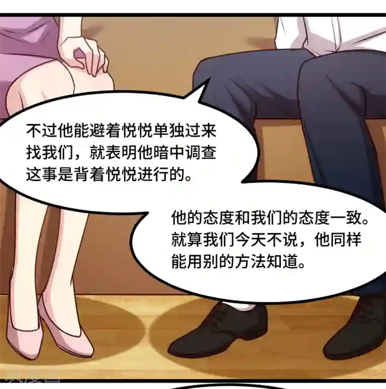 贺少的闪婚暖妻第229话 你明天不用来了