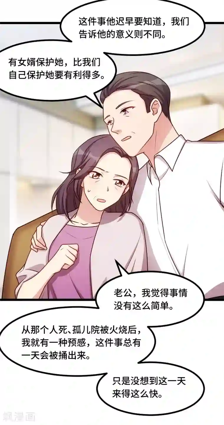 贺少的闪婚暖妻第229话 你明天不用来了
