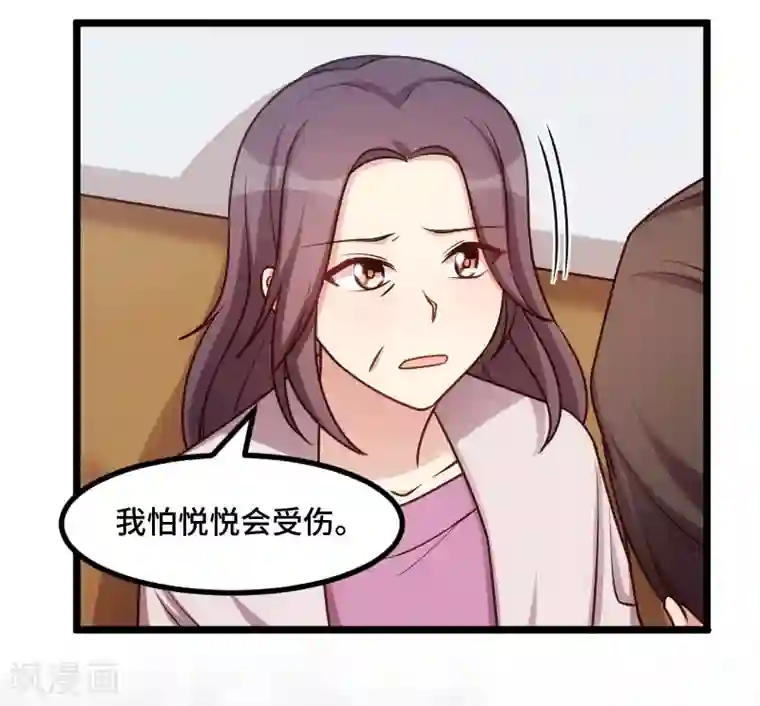贺少的闪婚暖妻第229话 你明天不用来了