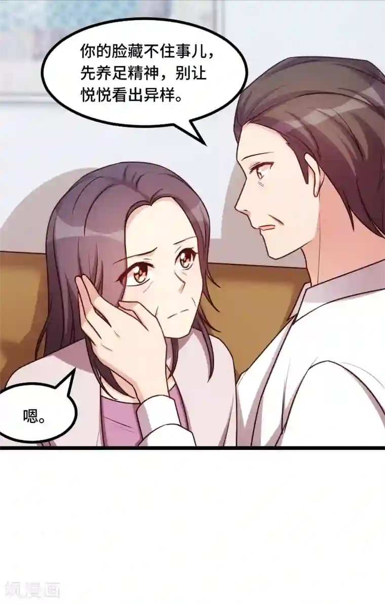 贺少的闪婚暖妻第229话 你明天不用来了