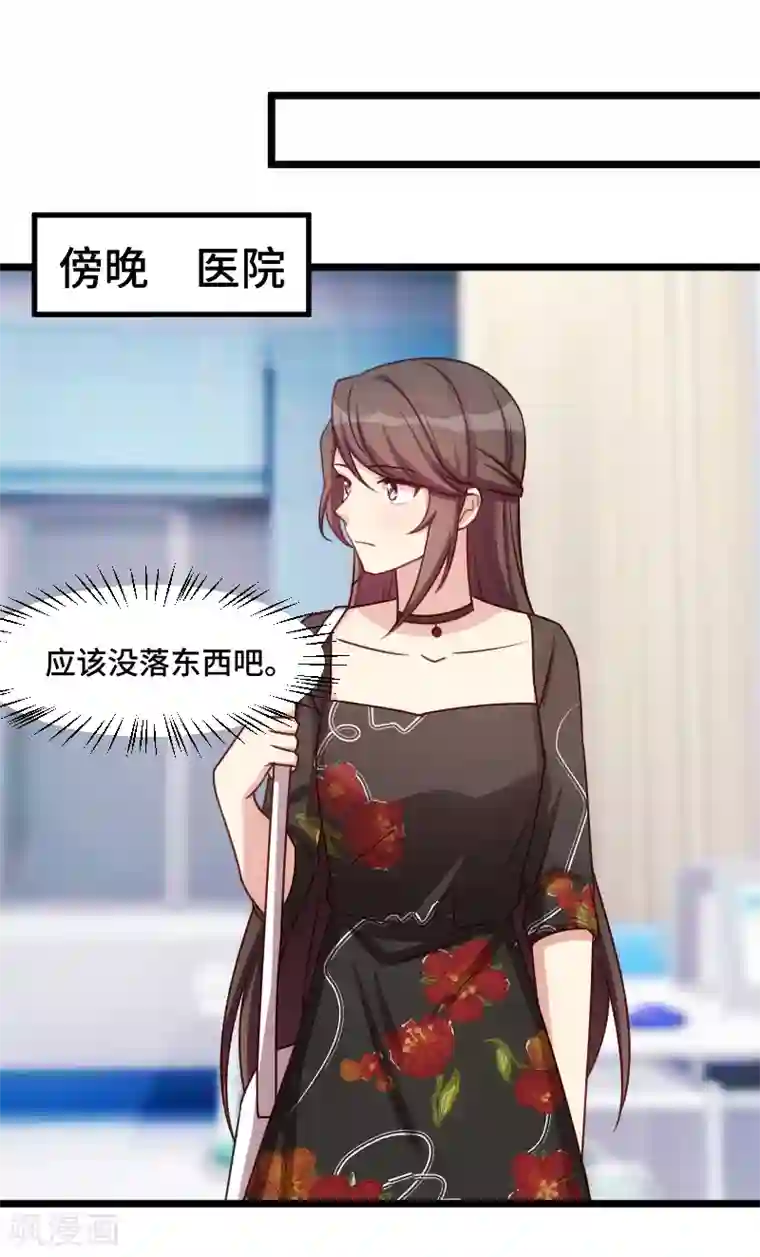 贺少的闪婚暖妻第229话 你明天不用来了