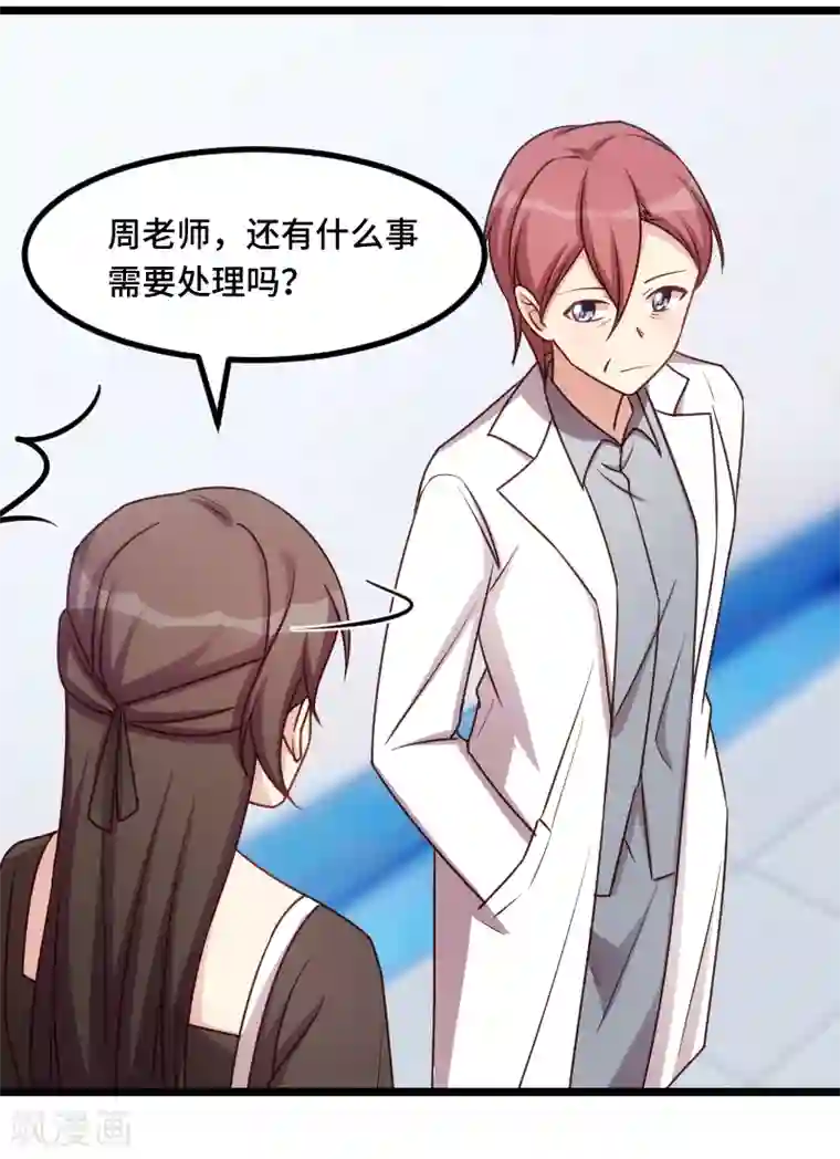 贺少的闪婚暖妻第229话 你明天不用来了
