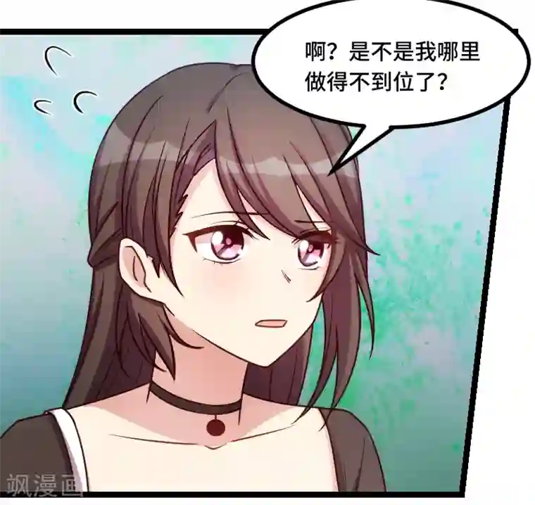 贺少的闪婚暖妻第229话 你明天不用来了