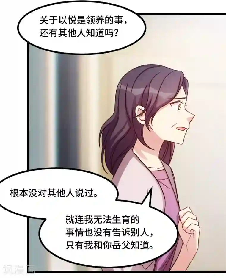 贺少的闪婚暖妻第229话 你明天不用来了