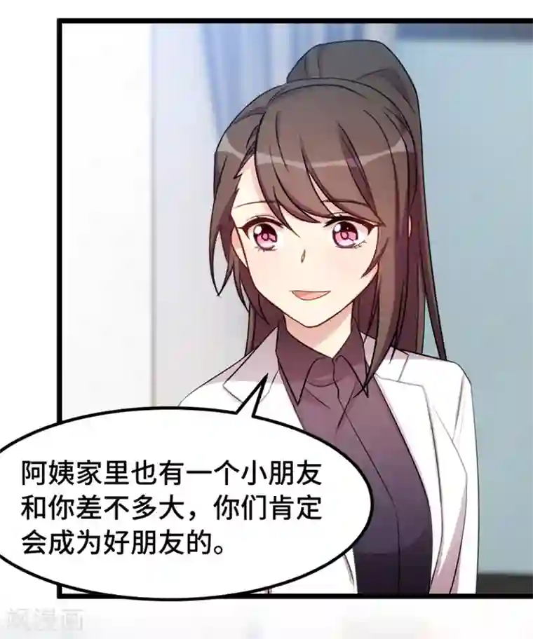 贺少的闪婚暖妻第229话 你明天不用来了