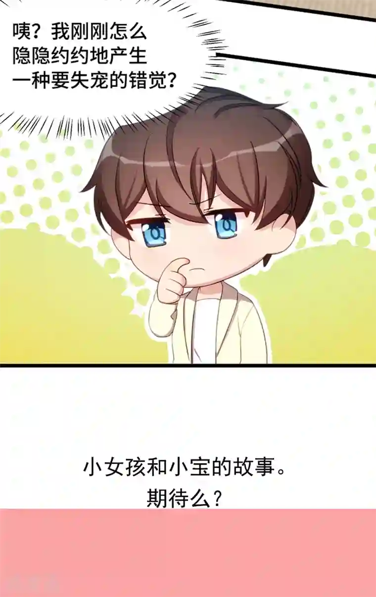 贺少的闪婚暖妻第229话 你明天不用来了
