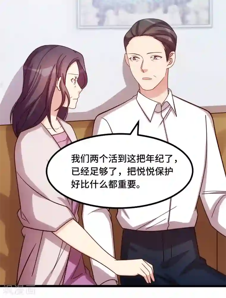 贺少的闪婚暖妻第229话 你明天不用来了