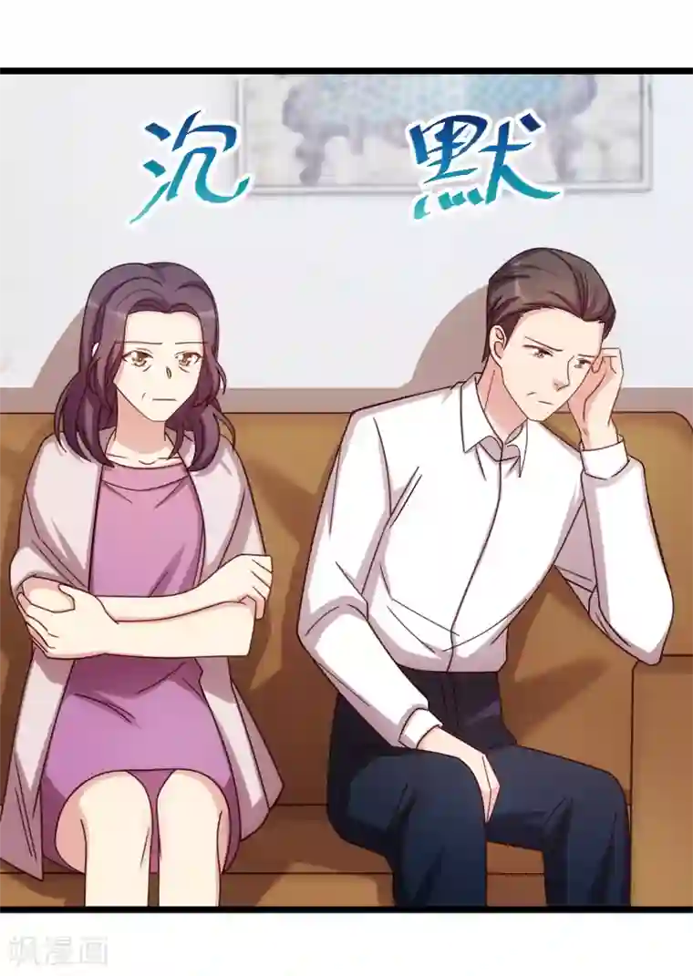 贺少的闪婚暖妻第229话 你明天不用来了