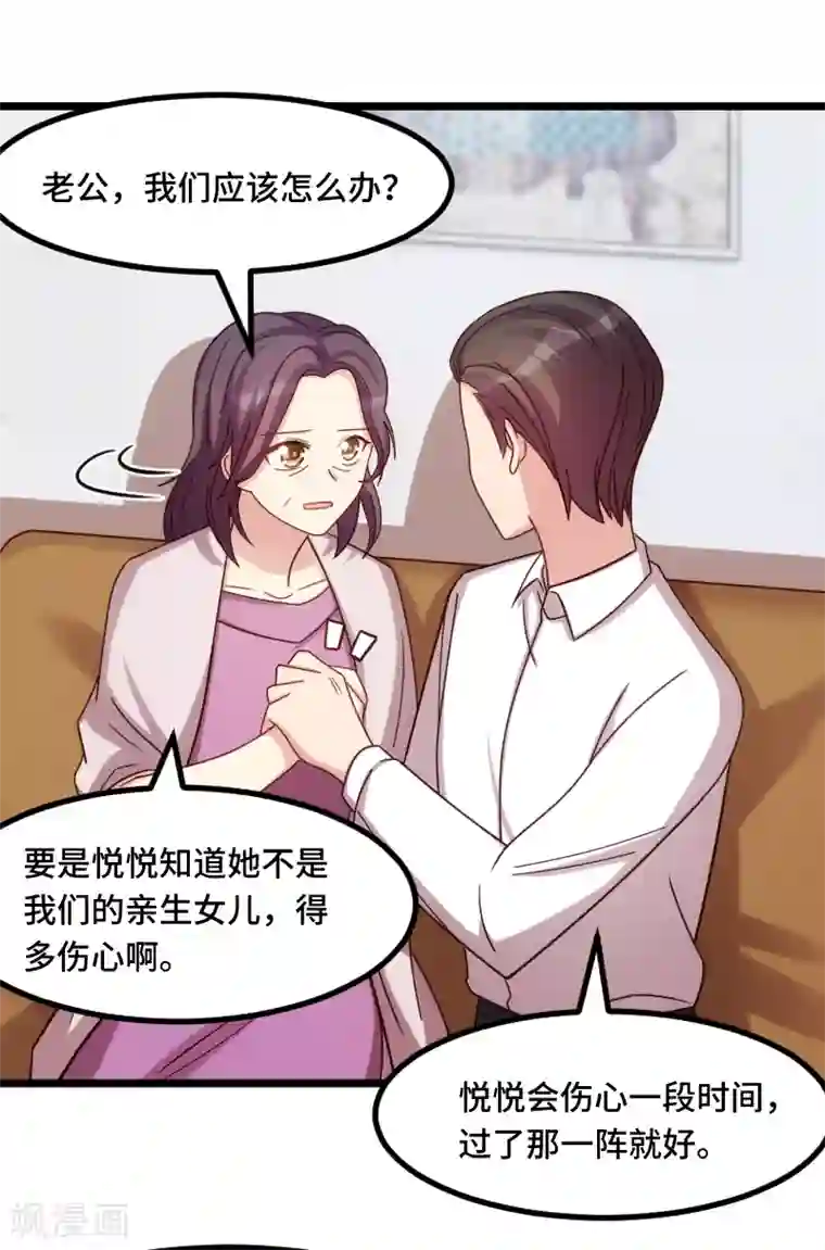 贺少的闪婚暖妻第229话 你明天不用来了