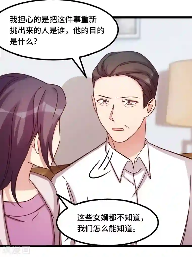 贺少的闪婚暖妻第229话 你明天不用来了