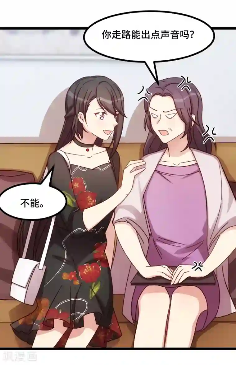 贺少的闪婚暖妻第230话 老妈的礼物