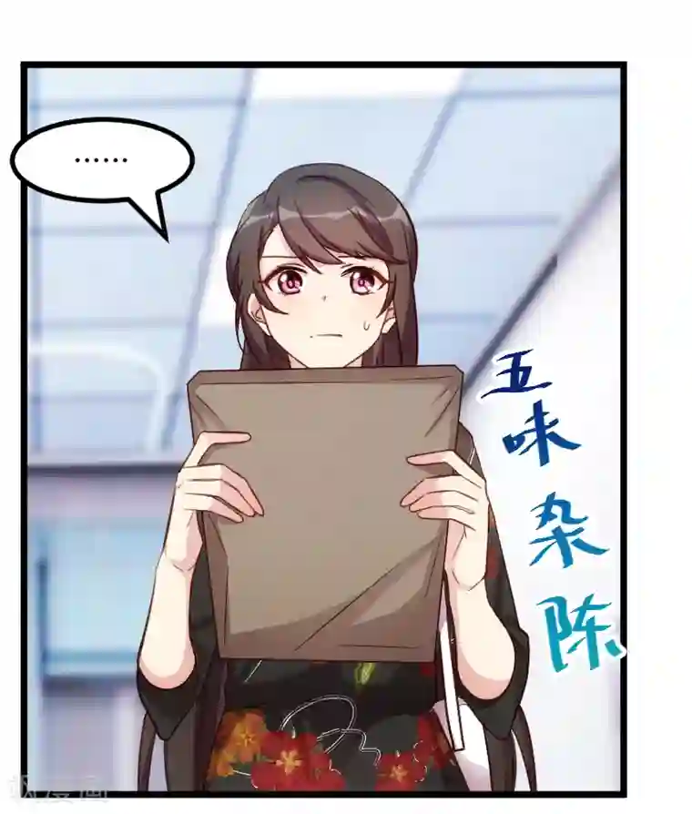 贺少的闪婚暖妻第230话 老妈的礼物