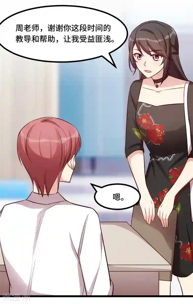 贺少的闪婚暖妻第230话 老妈的礼物