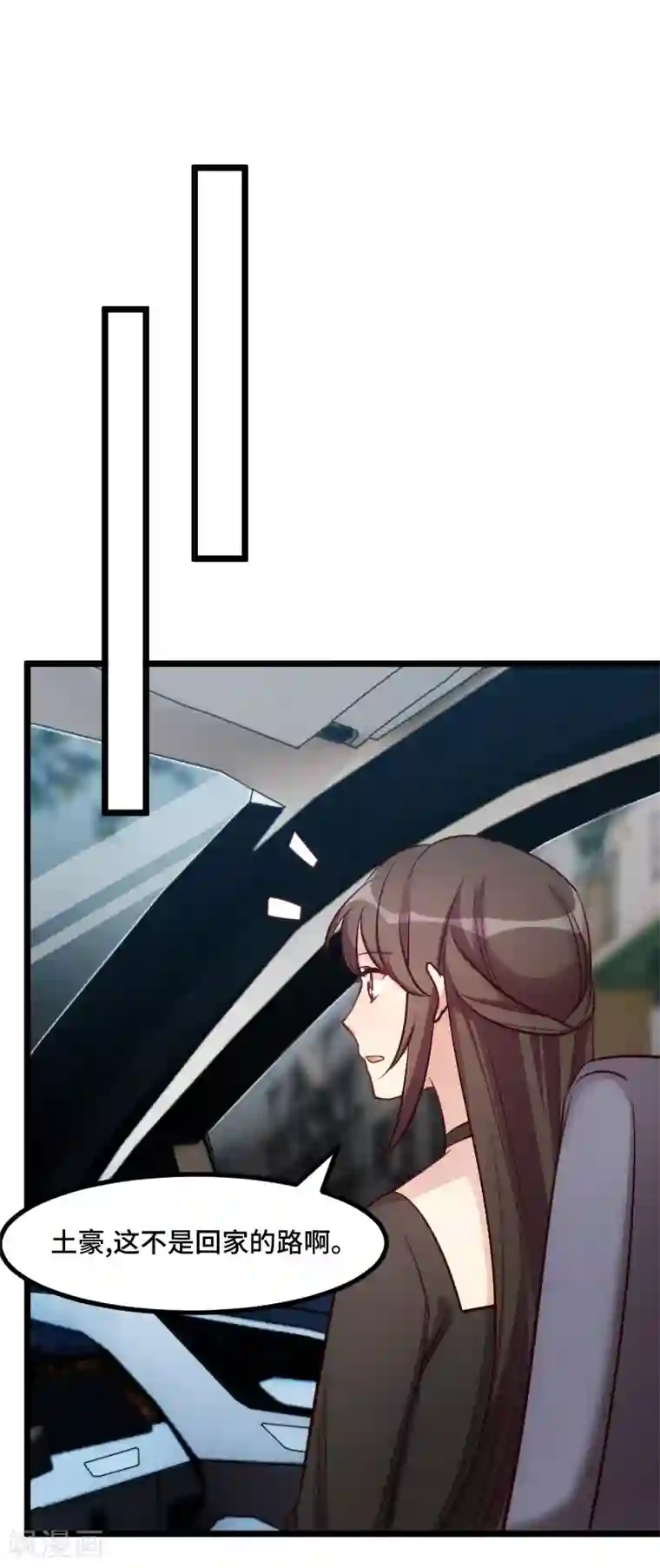 贺少的闪婚暖妻第230话 老妈的礼物