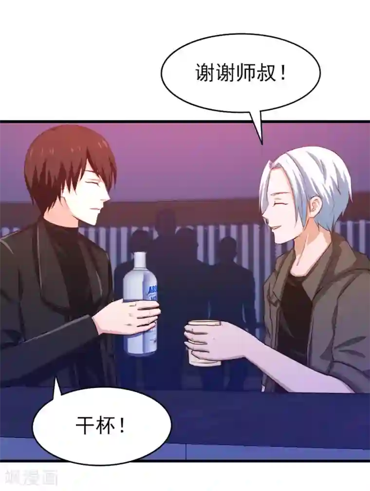 我和26岁美女房客第194话 宣战