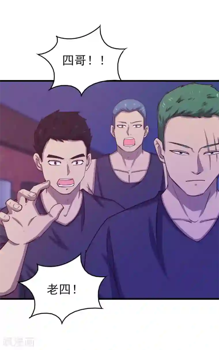 我和26岁美女房客第194话 宣战