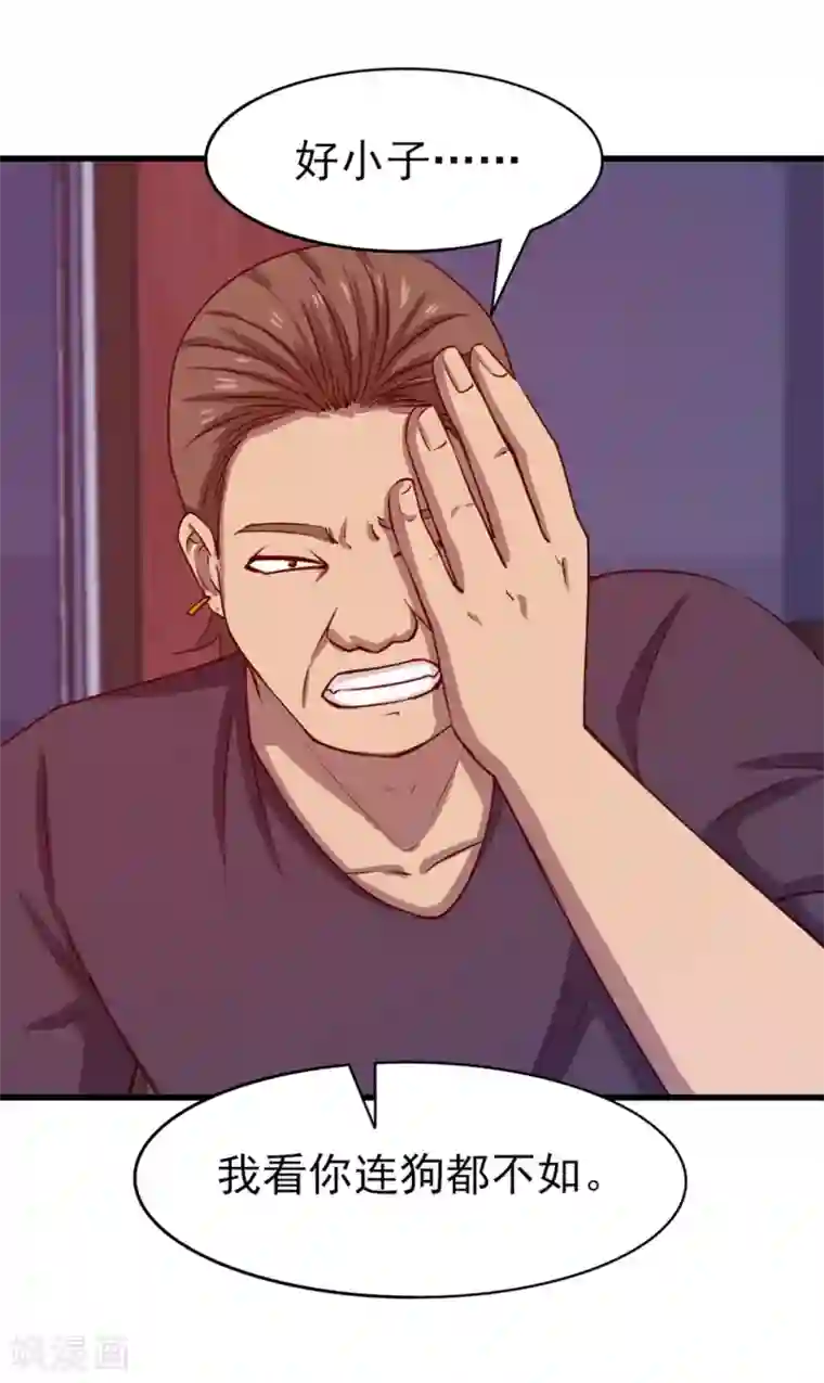 我和26岁美女房客第194话 宣战