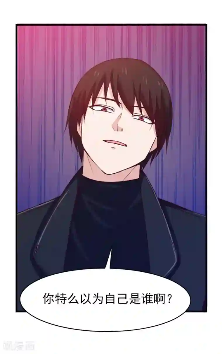 我和26岁美女房客第194话 宣战