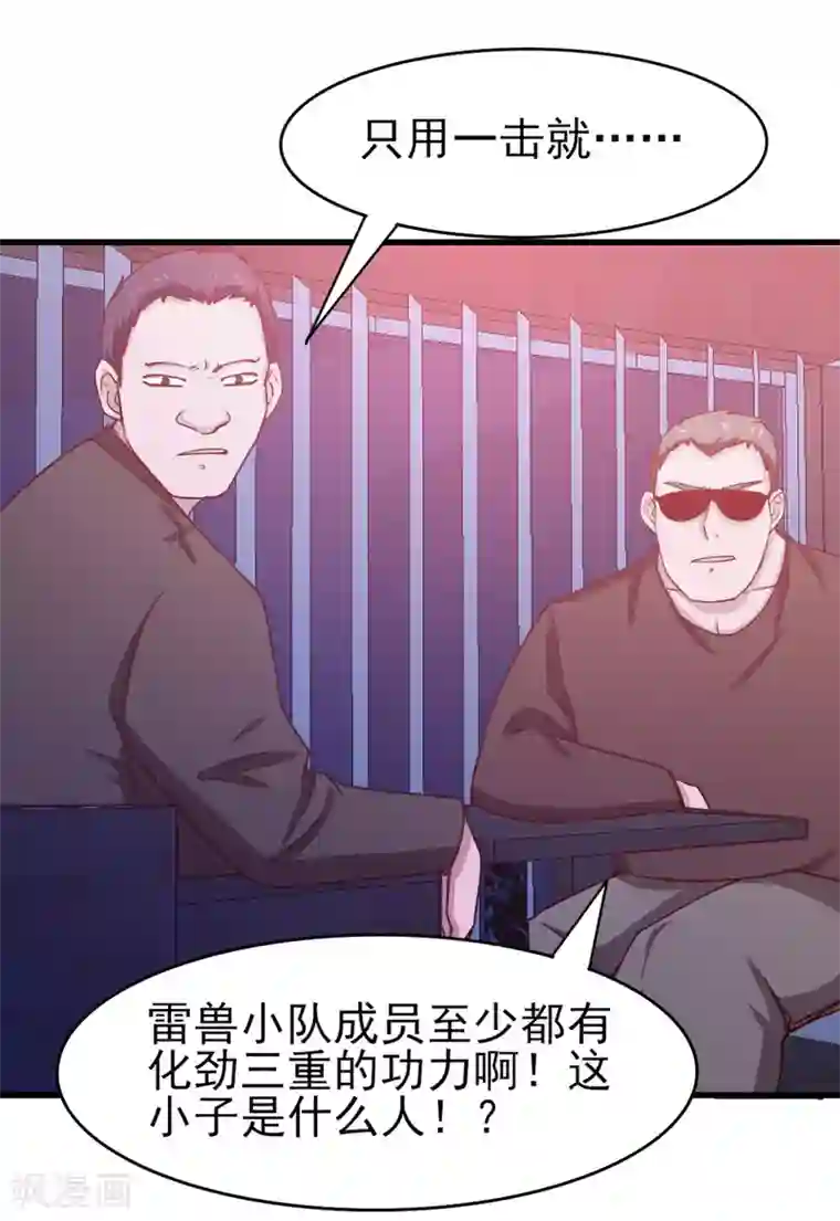 我和26岁美女房客第194话 宣战