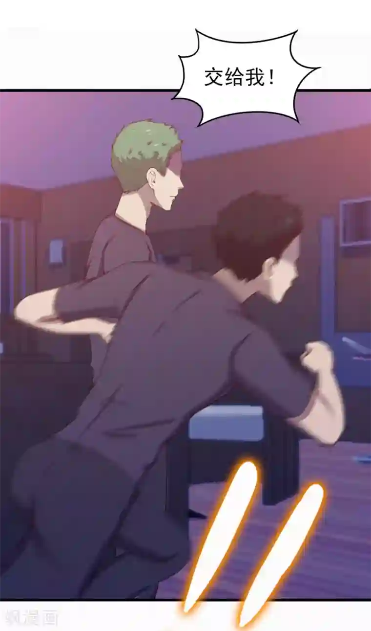 我和26岁美女房客第194话 宣战