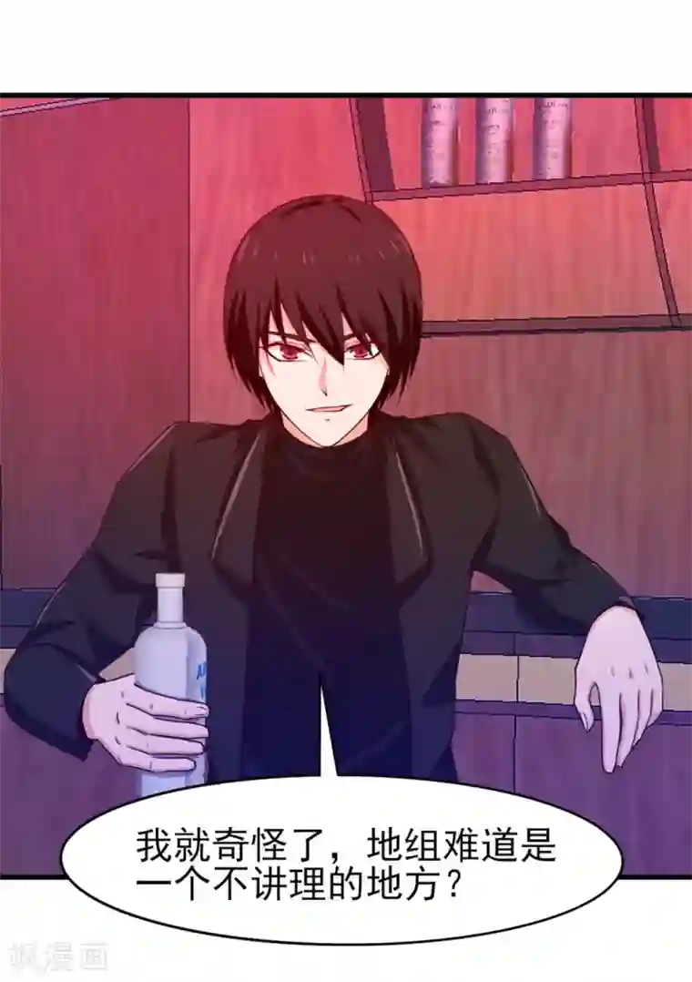 我和26岁美女房客第194话 宣战