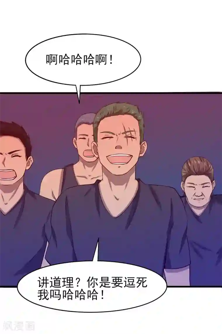 我和26岁美女房客第194话 宣战