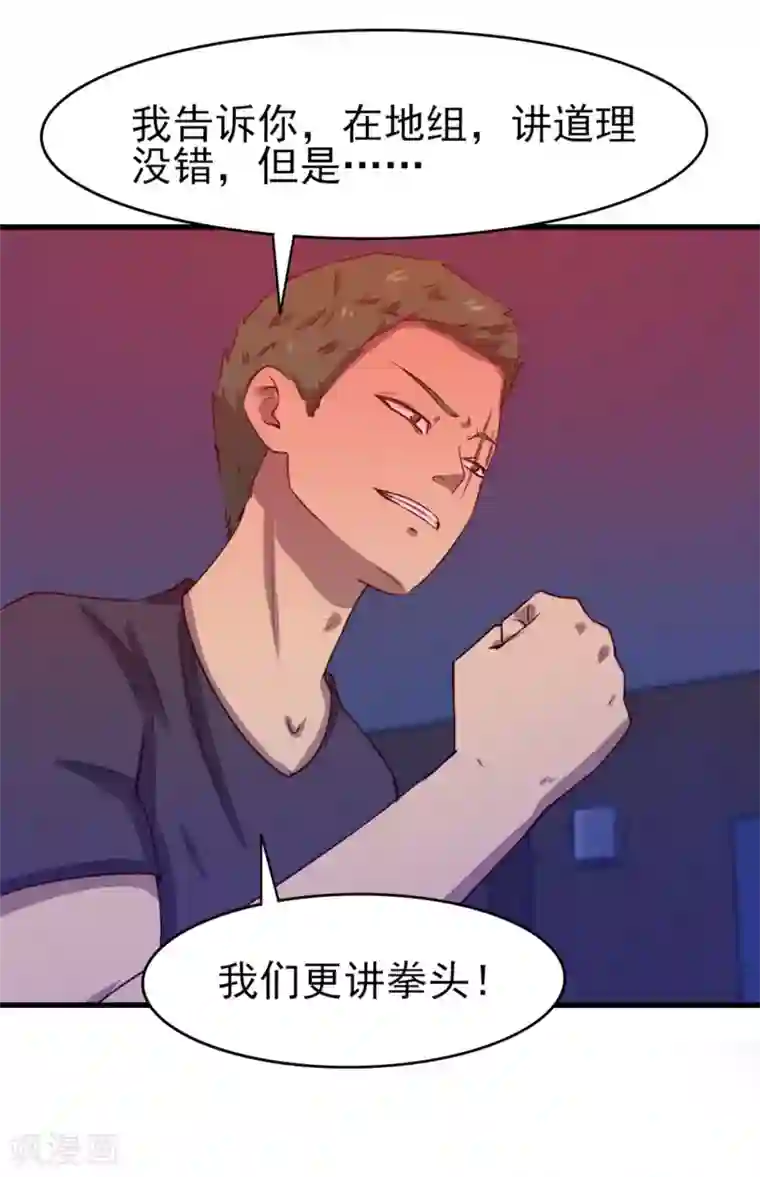 我和26岁美女房客第194话 宣战