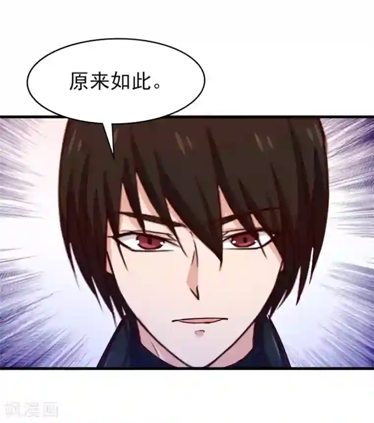 我和26岁美女房客第194话 宣战