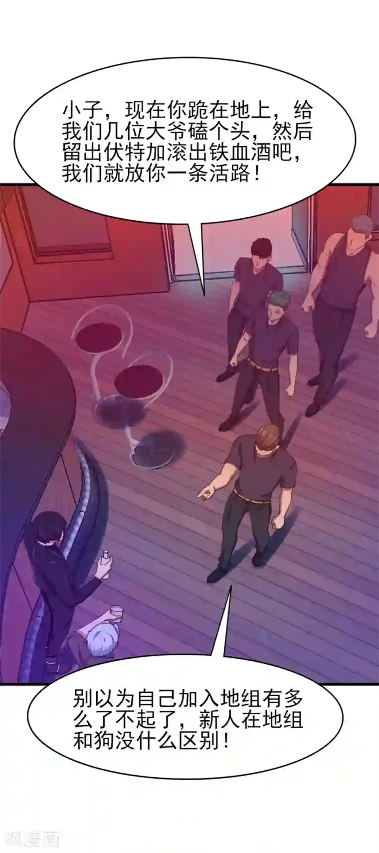 我和26岁美女房客第194话 宣战